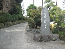 正福寺入口